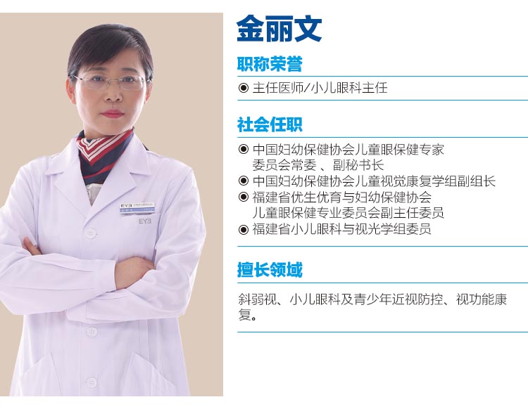 金丽文.jpg
