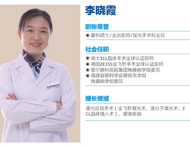 李晓霞.jpg