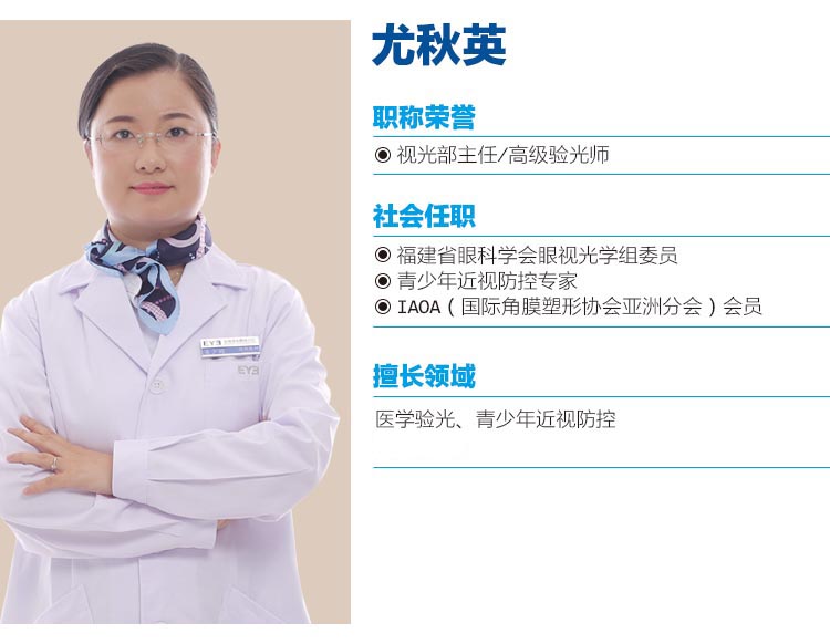 尤秋英.jpg