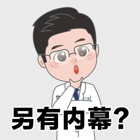 科普|为什么眼科医生不做近视手术？