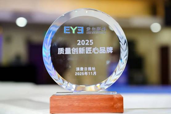 爱尔眼科（300015.SZ）2025年品牌建设情况分析