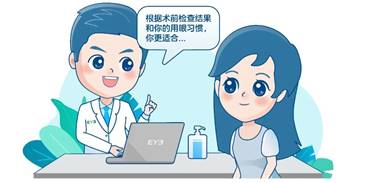 <b>科普|近视手术如何选对医院和医生？关键看这3点</b>