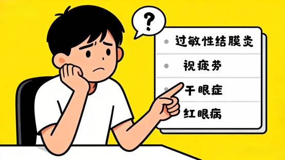 科普 | 眼睛又红又痒，一到春天就犯？这种眼病90%的人都忽视了