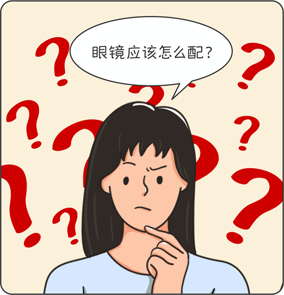 <b>科普 | 配镜别只盯度数，要打造你的“专属眼镜”！</b>