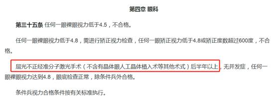 泉州爱尔眼科划重点！2027年春季征兵须在9月1日前完成近视手术