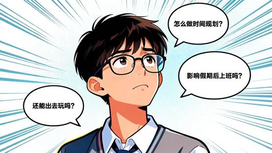 科普 | 国庆想做近视手术？现在就开始准备！倒计时攻略